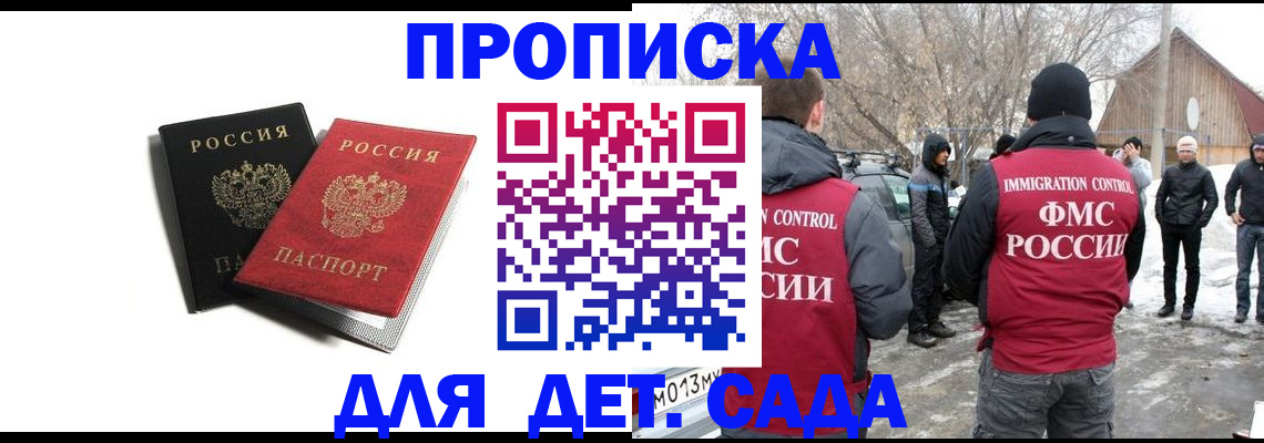 временная регистрация собственник в Пугачёве