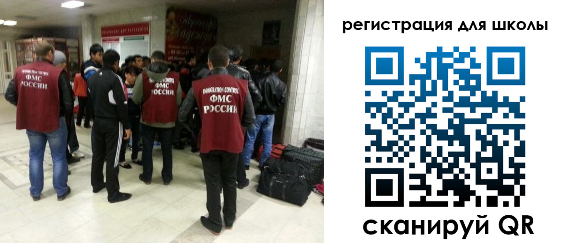 прописка для школы в Пугачёве