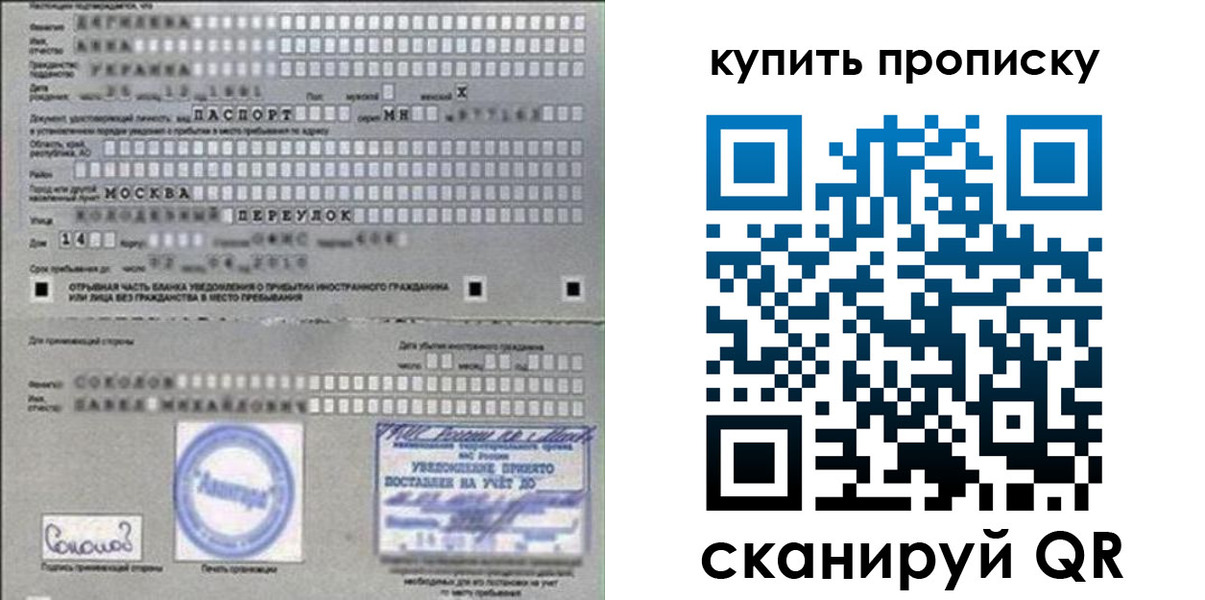 временная регистрация недорого в Пугачёве