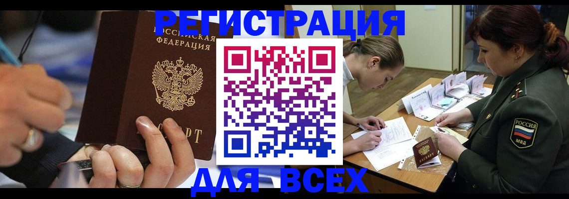 миграционный учет в Пугачёве