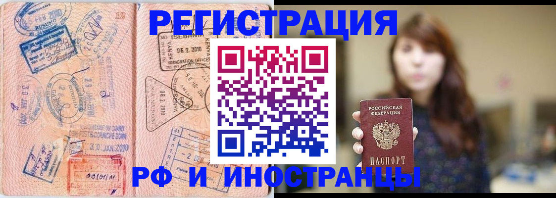 временная регистрация адрес в Пугачёве