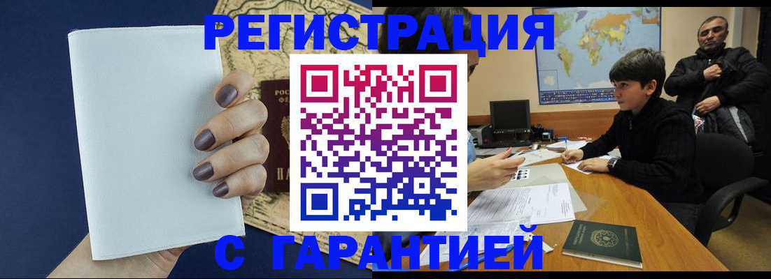 купить прописку в Пугачёве