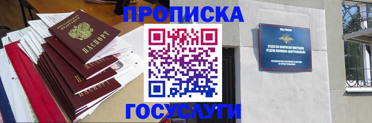 прописка паспорт в Пугачёве