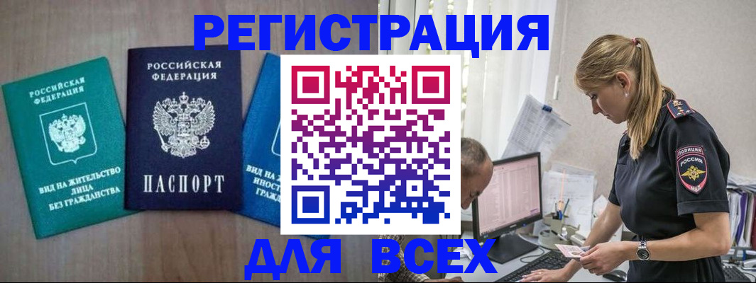 временная регистрация недорого в Пугачёве