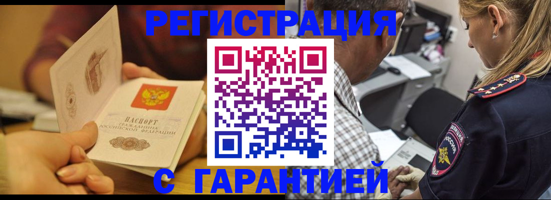 прописка ребенка в Пугачёве