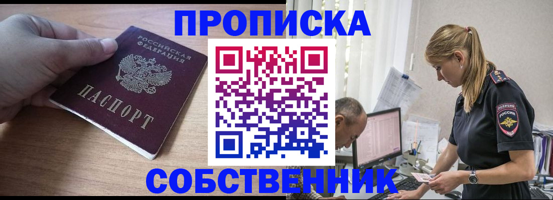 прописка ребенка в Пугачёве