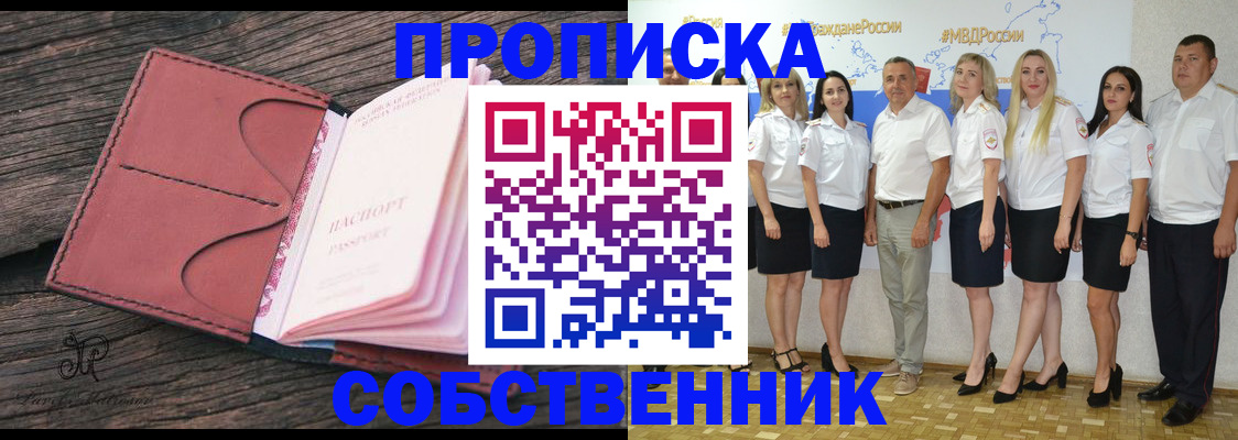 прописка 2025 в Пугачёве