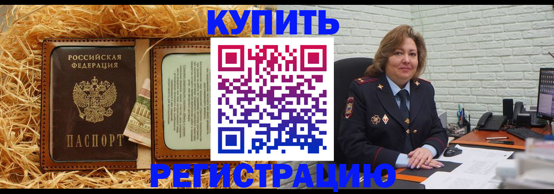 временная регистрация недорого в Пугачёве