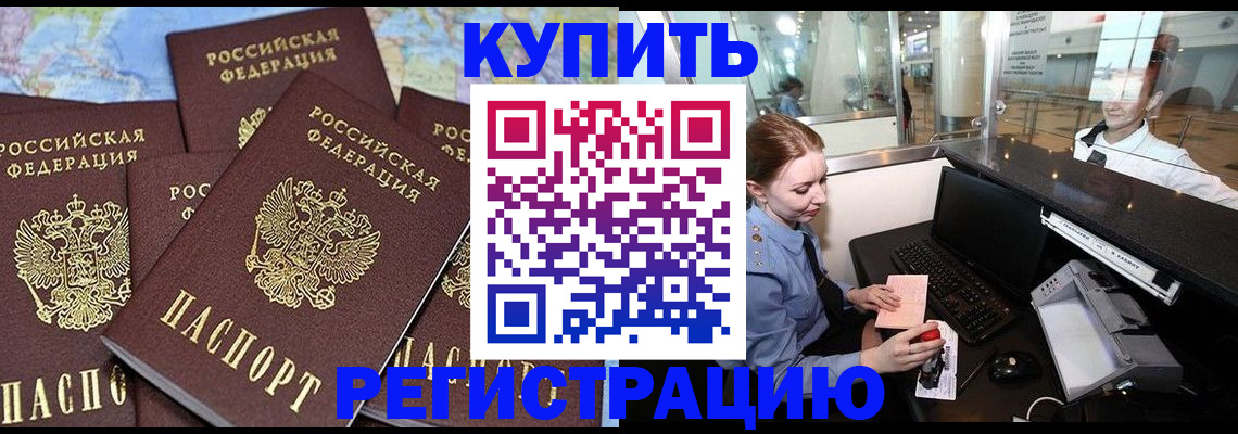 регистрация в Пугачёве