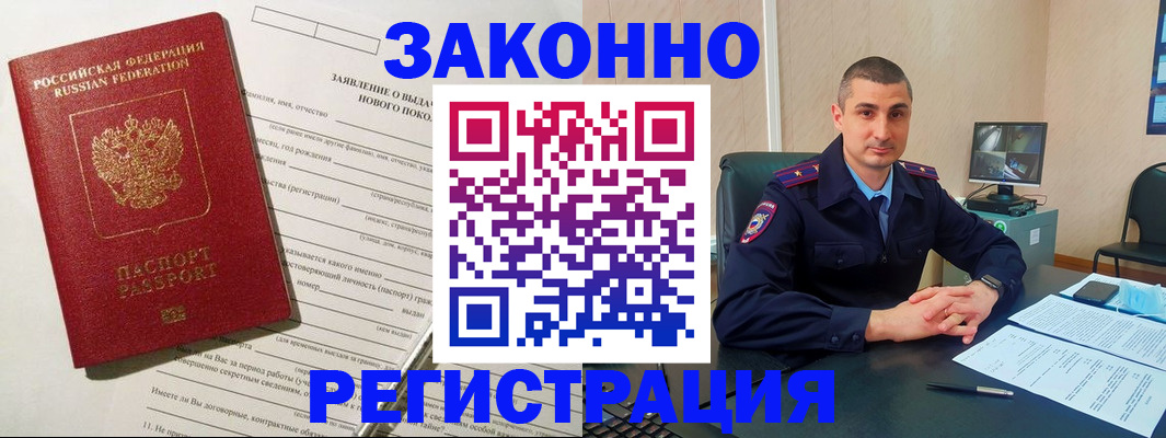прописка для кредита в Пугачёве