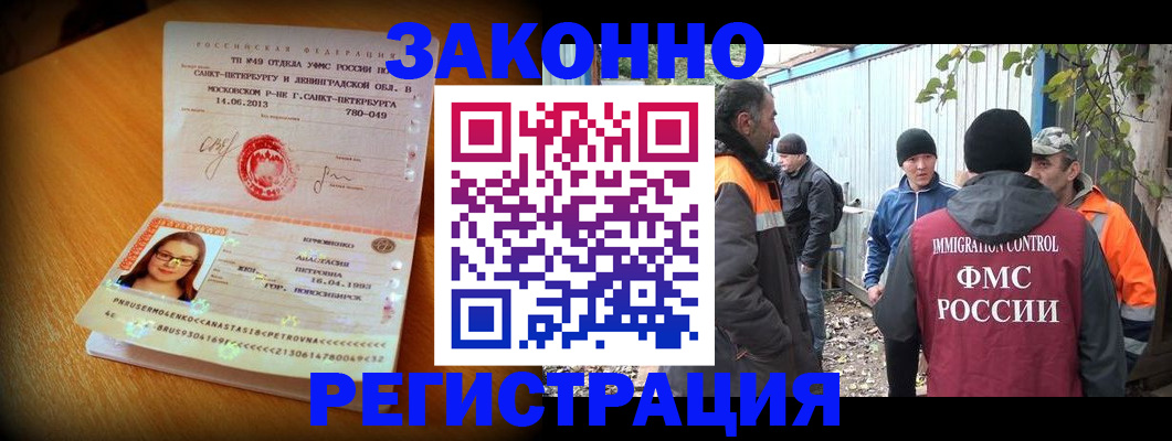 временная регистрация 2025 в Пугачёве